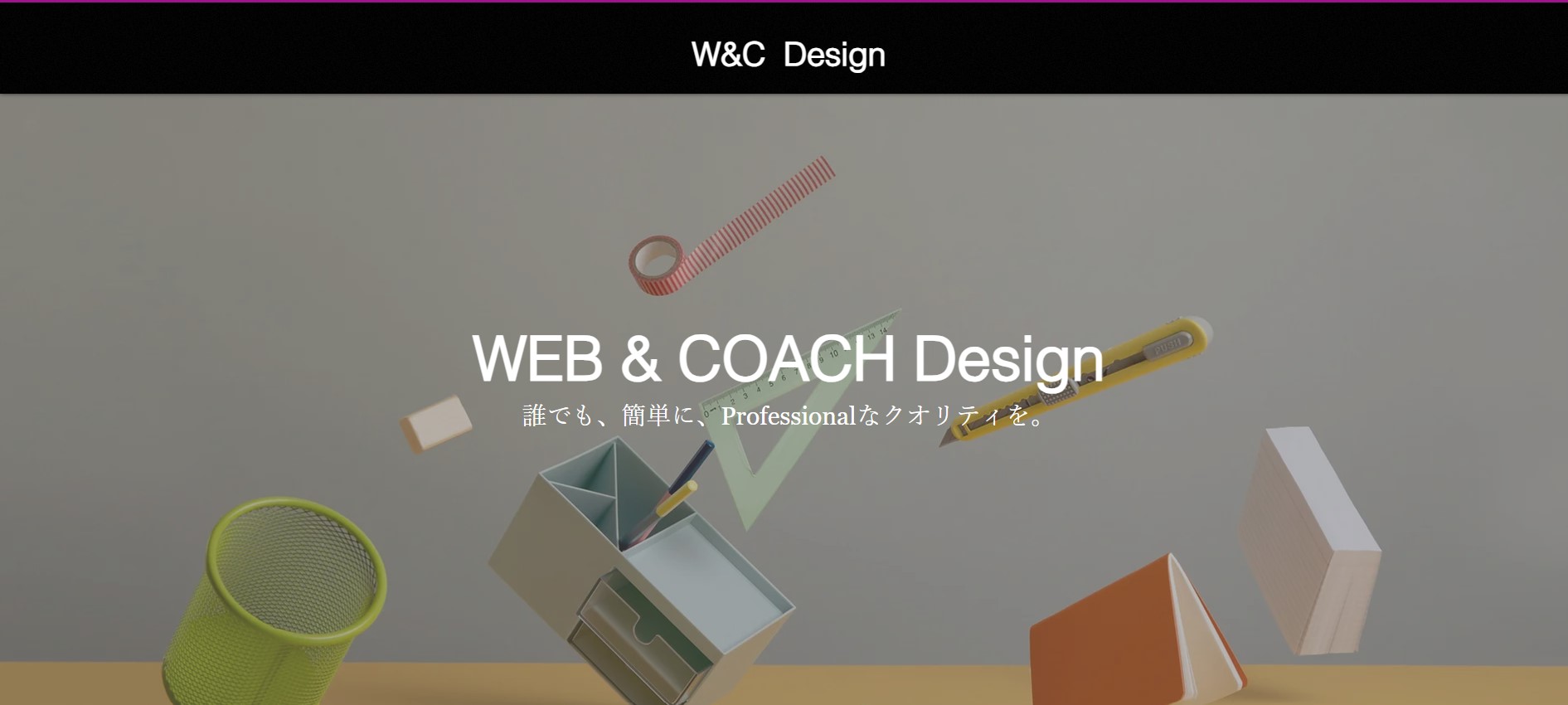 WEB COACH-site